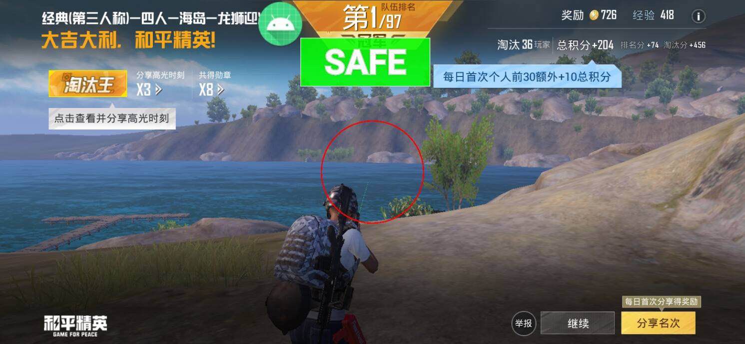 和平精英【锦鲤内核】辅助外挂