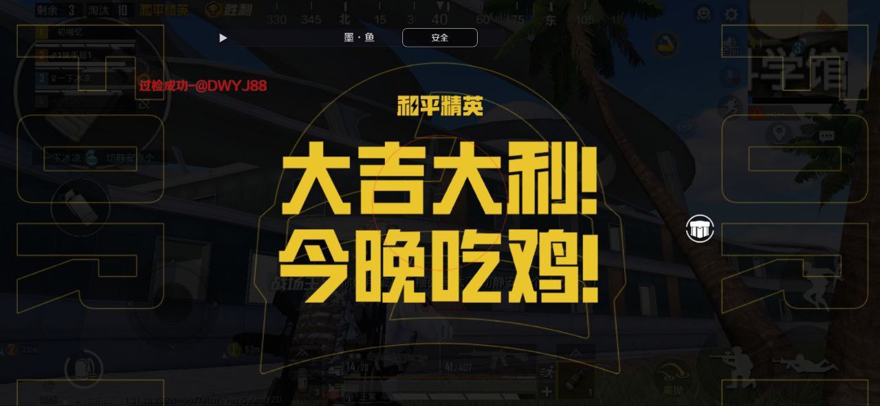 和平精英辅助【三体】