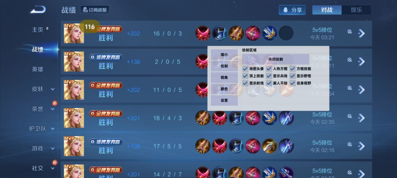 使用和平精英辅助封号吗?