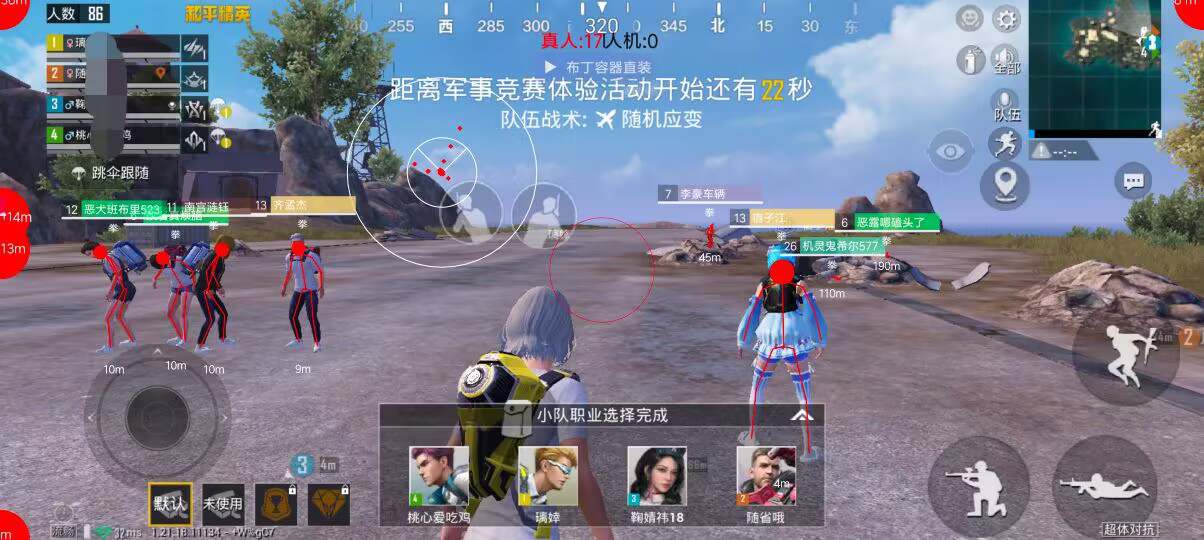 和平精英辅助【极目】